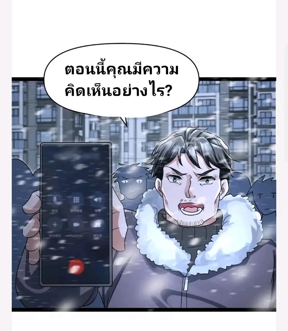 Freezing the World: I Built a Doomsday Safehouse page 2