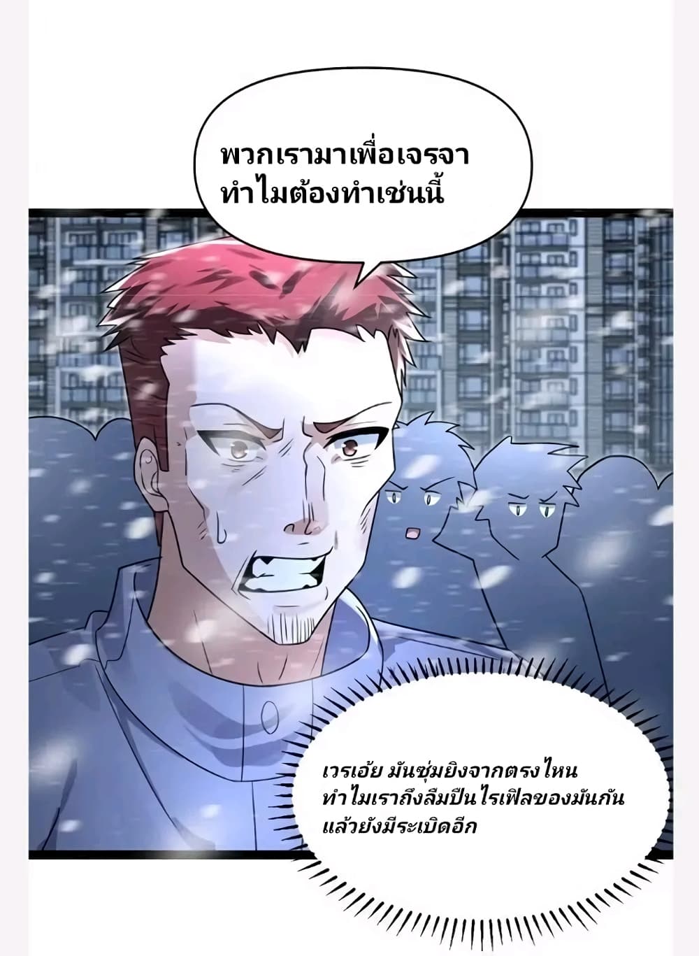 Freezing the World: I Built a Doomsday Safehouse page 3
