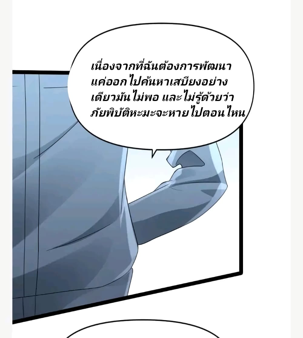 Freezing the World: I Built a Doomsday Safehouse page 9