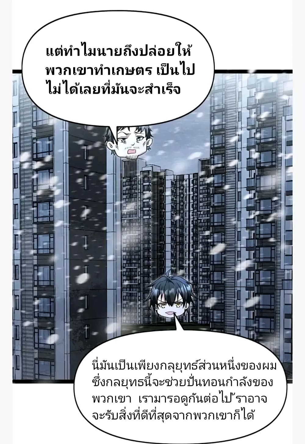 Freezing the World: I Built a Doomsday Safehouse page 5
