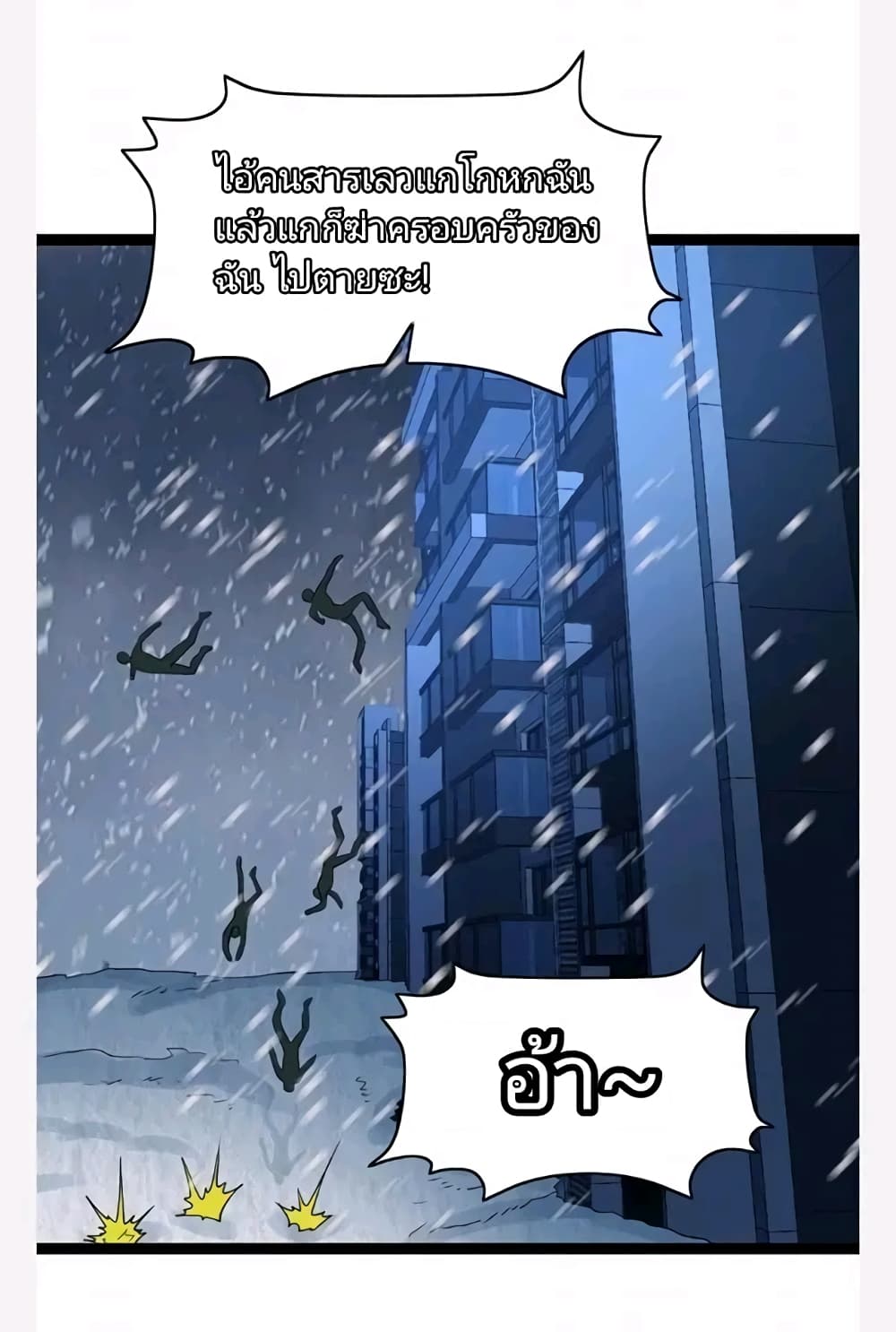Freezing the World: I Built a Doomsday Safehouse page 2