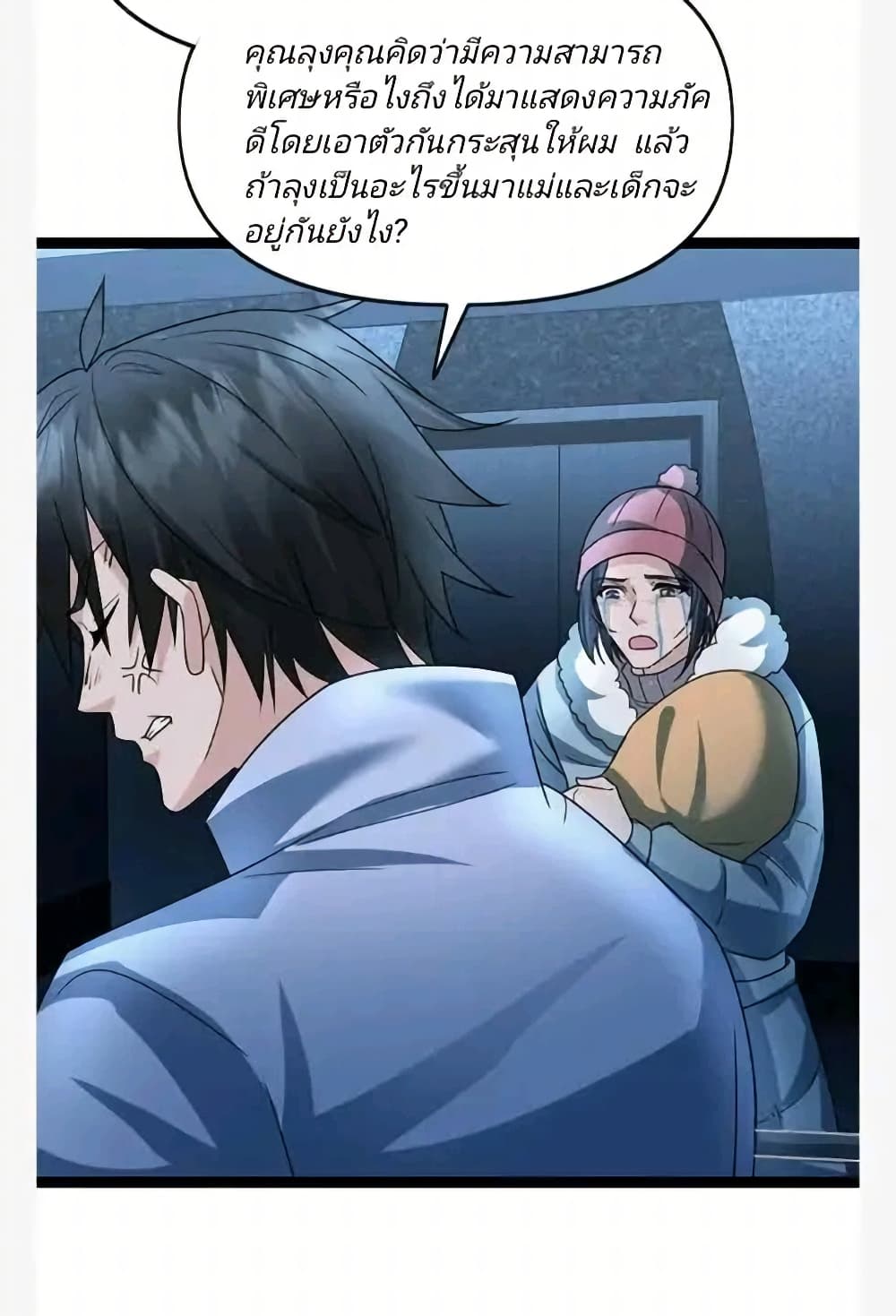 Freezing the World: I Built a Doomsday Safehouse page 8