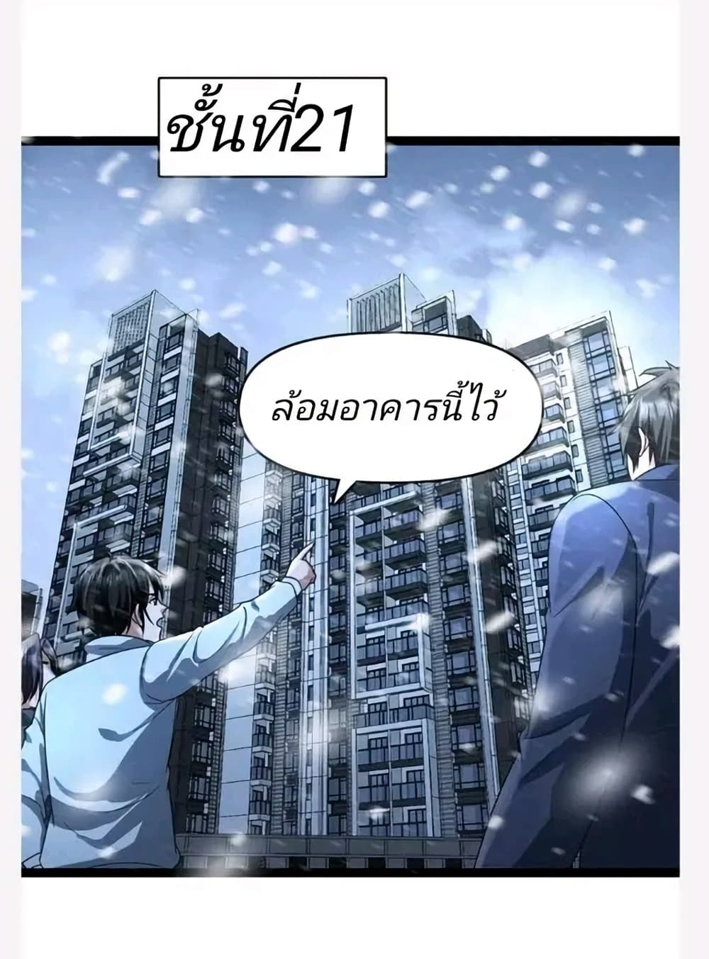 Freezing the World: I Built a Doomsday Safehouse page 1