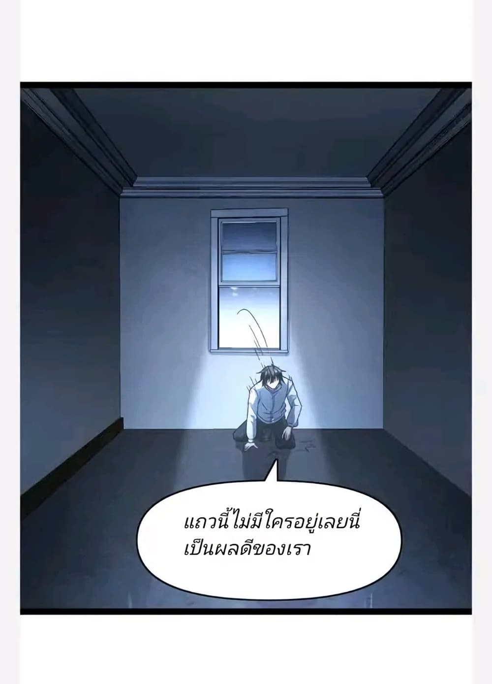 Freezing the World: I Built a Doomsday Safehouse page 7