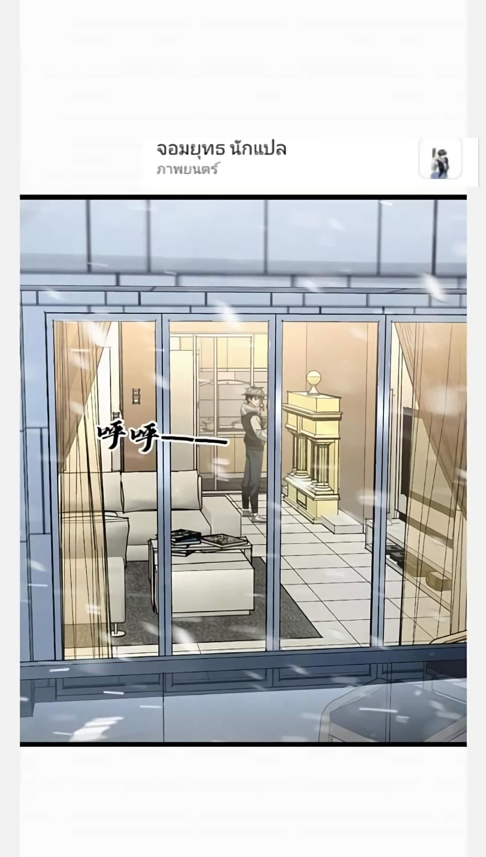 Freezing the World: I Built a Doomsday Safehouse page 2