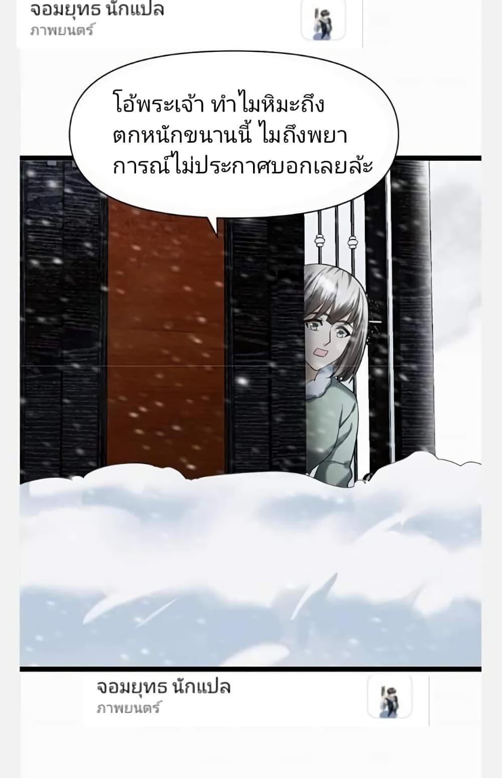 Freezing the World: I Built a Doomsday Safehouse page 9