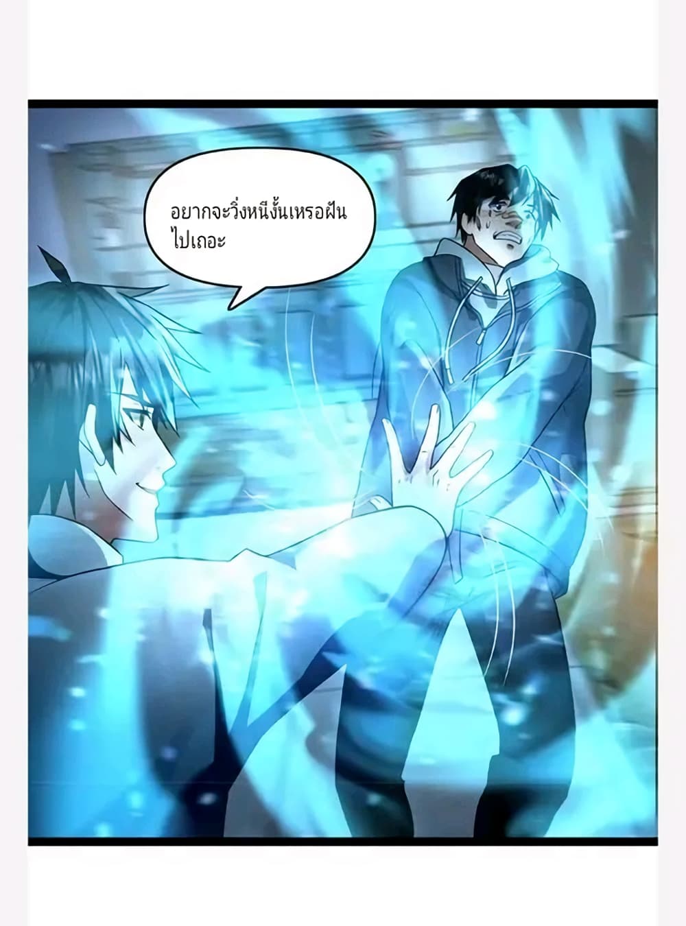 Freezing the World: I Built a Doomsday Safehouse page 9