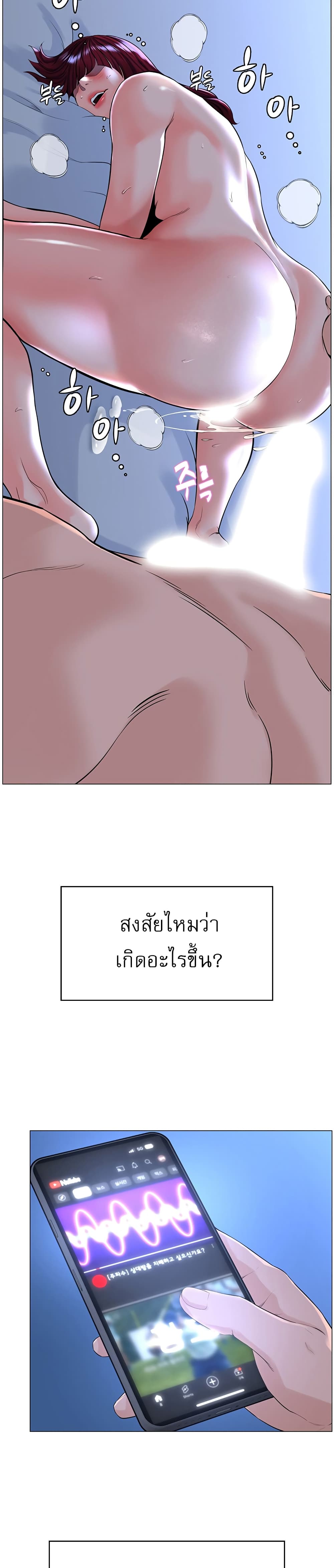 Frequency page 8