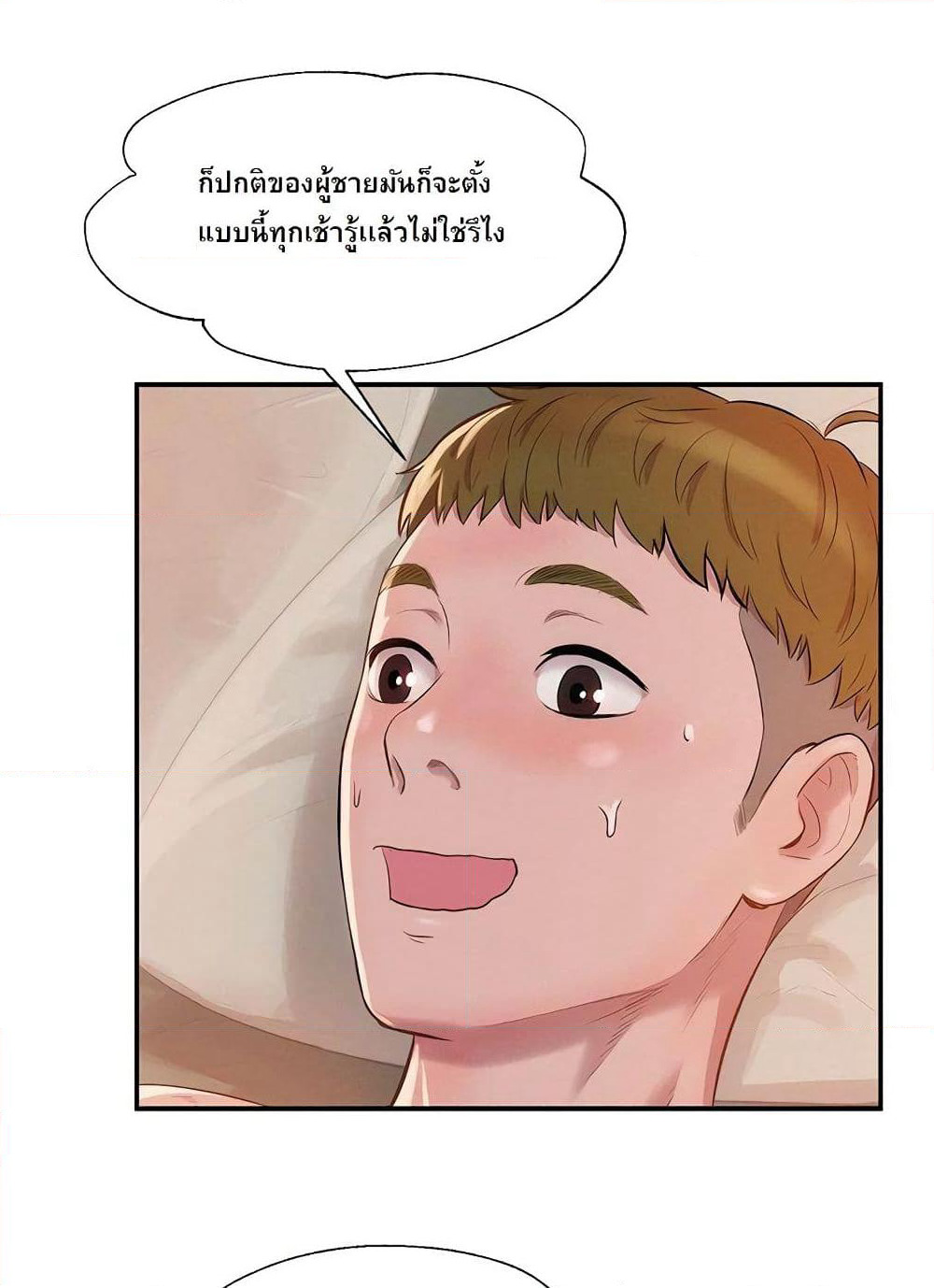 Freshman page 8