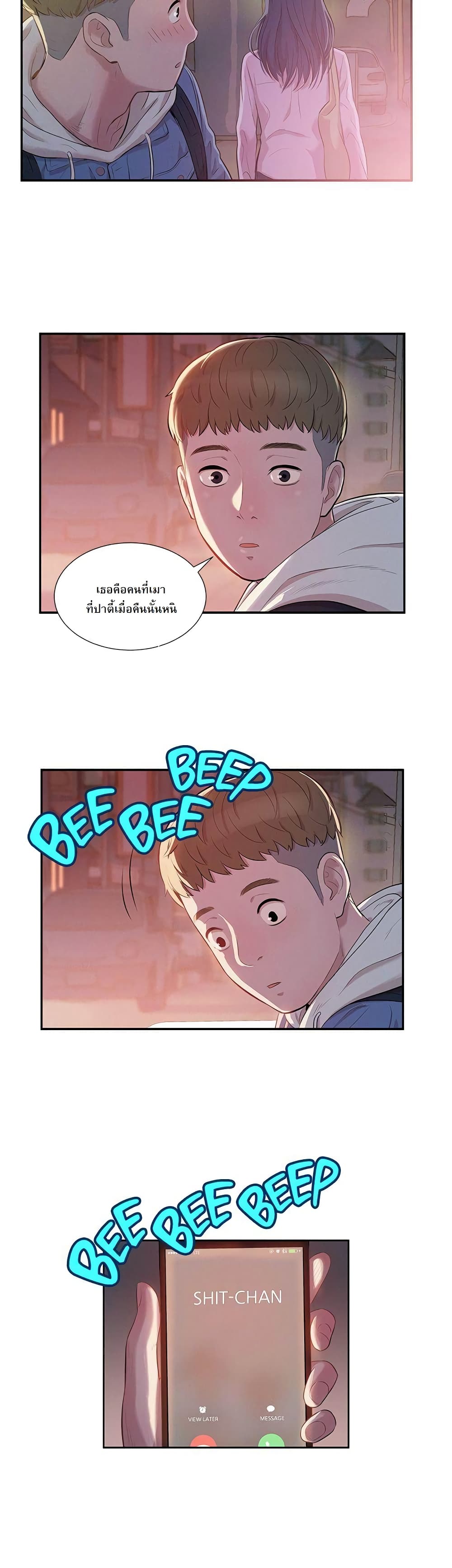 Freshman page 2