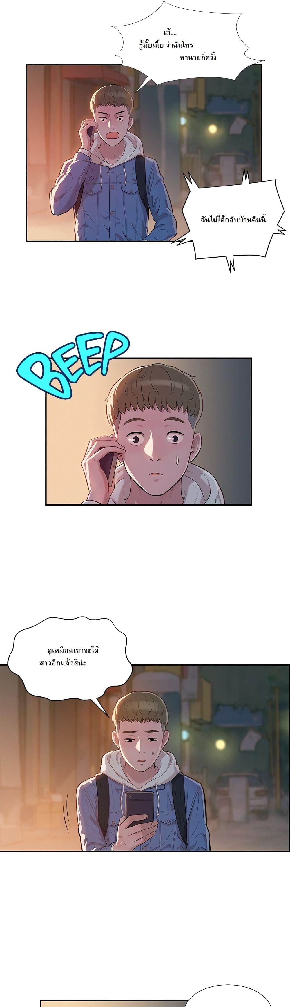 Freshman page 3