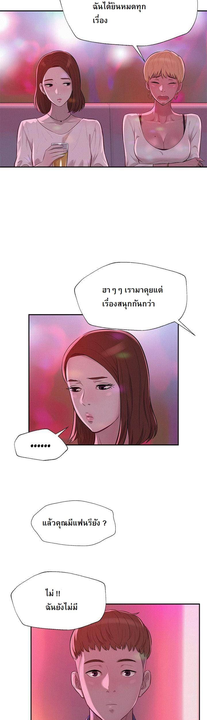 Freshman page 10