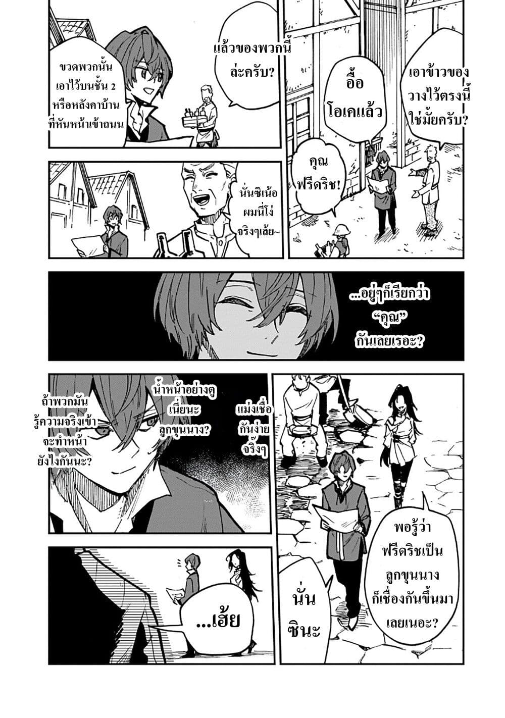 Friedrich's Battlefield page 2