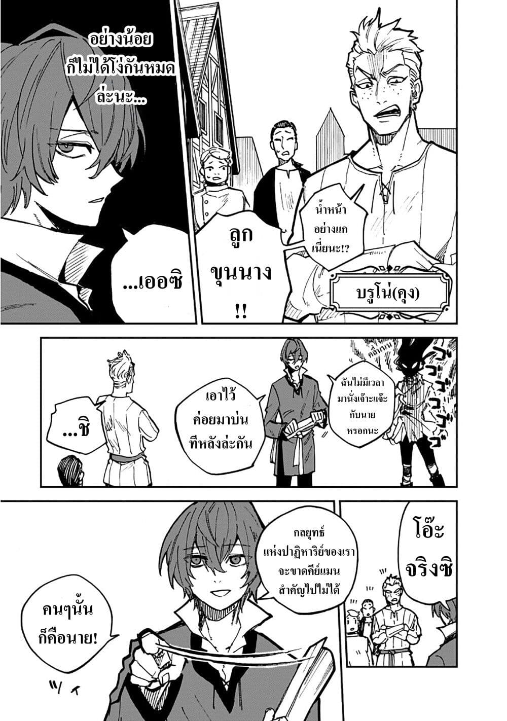 Friedrich's Battlefield page 3