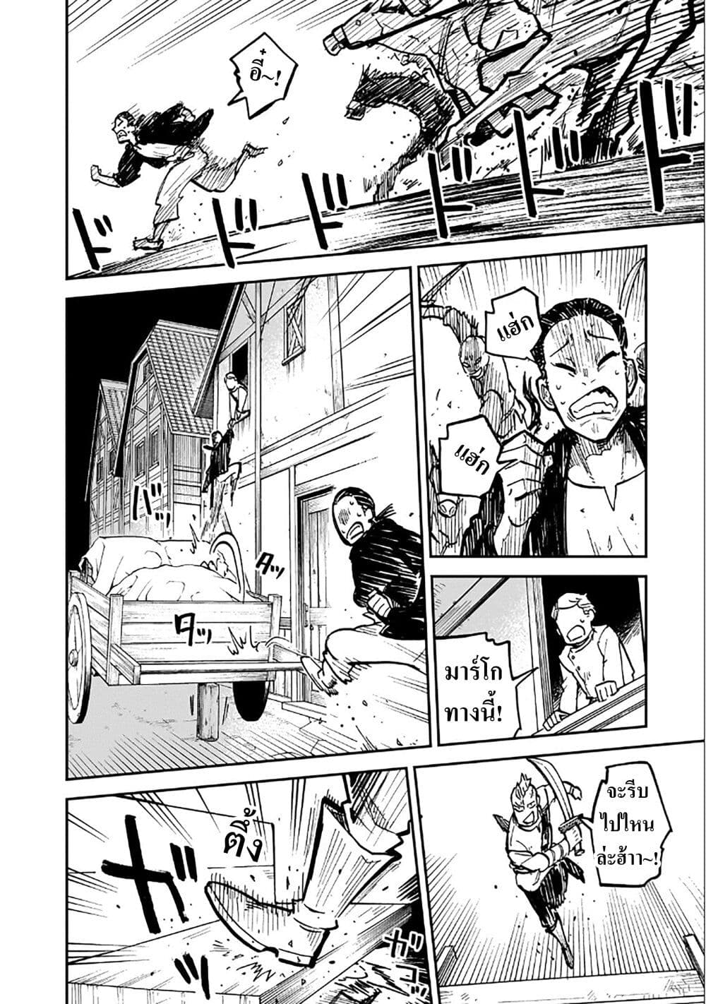Friedrich's Battlefield page 10