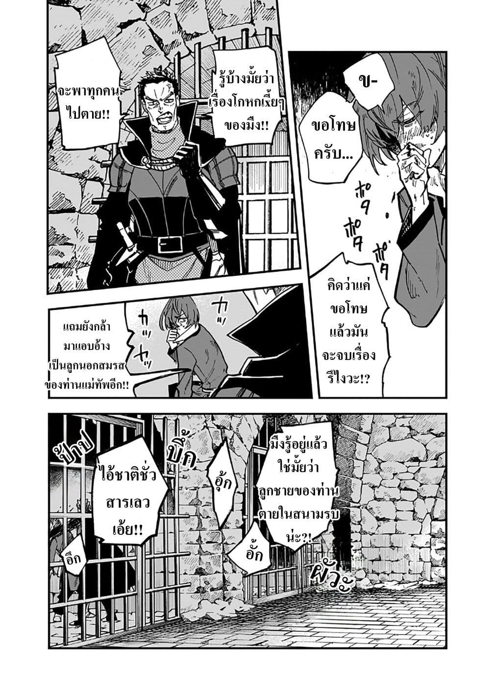 Friedrich's Battlefield page 2
