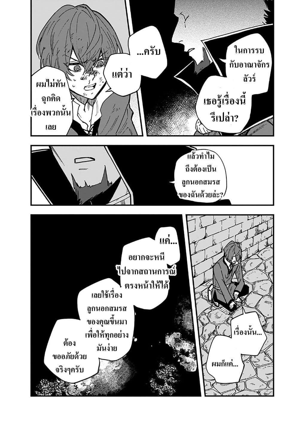 Friedrich's Battlefield page 6