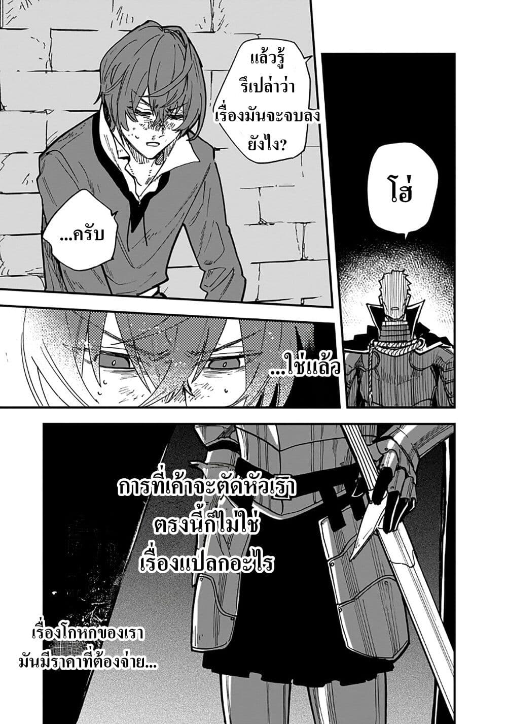 Friedrich's Battlefield page 7