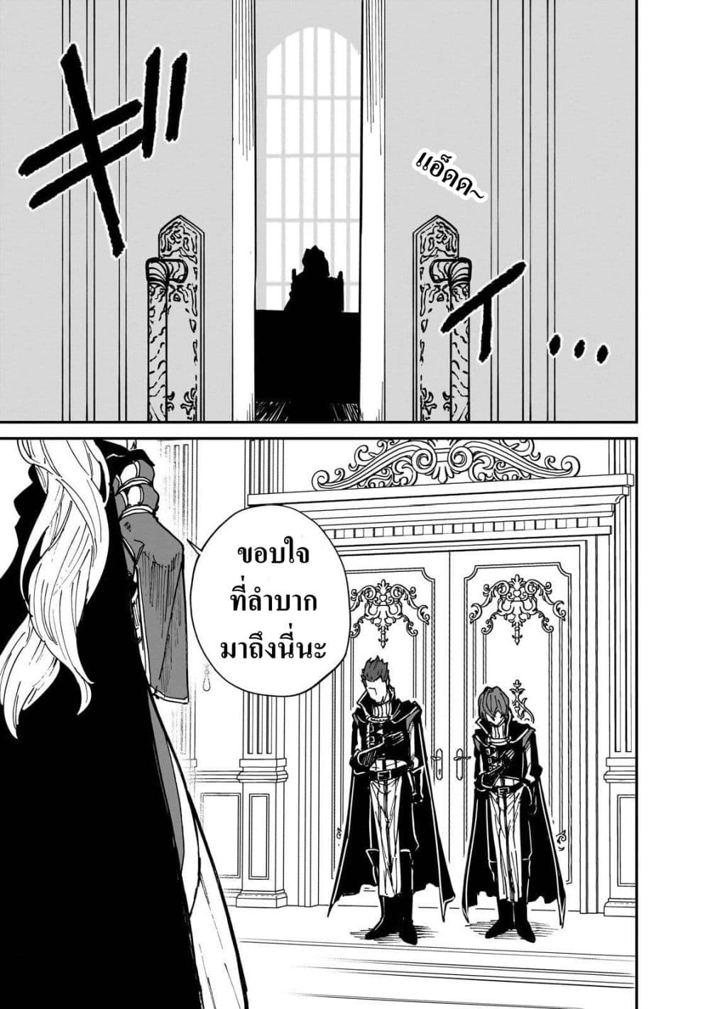 Friedrich's Battlefield page 3