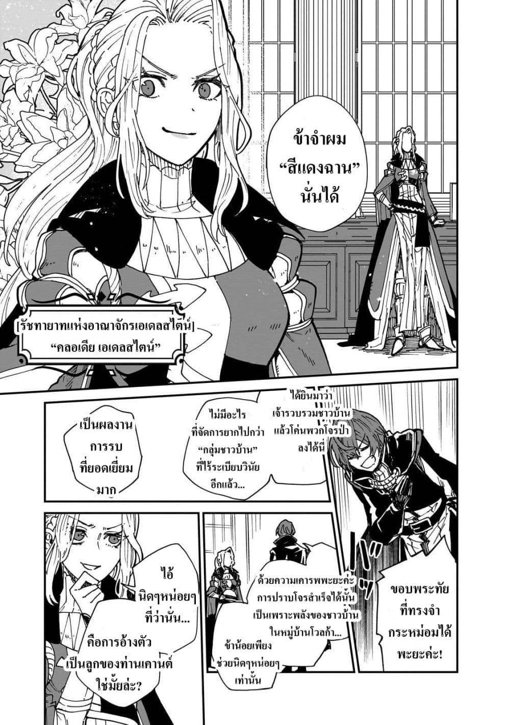 Friedrich's Battlefield page 5