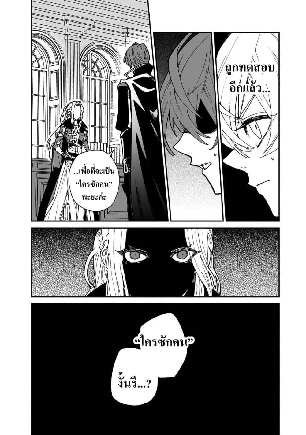 Friedrich's Battlefield page 8