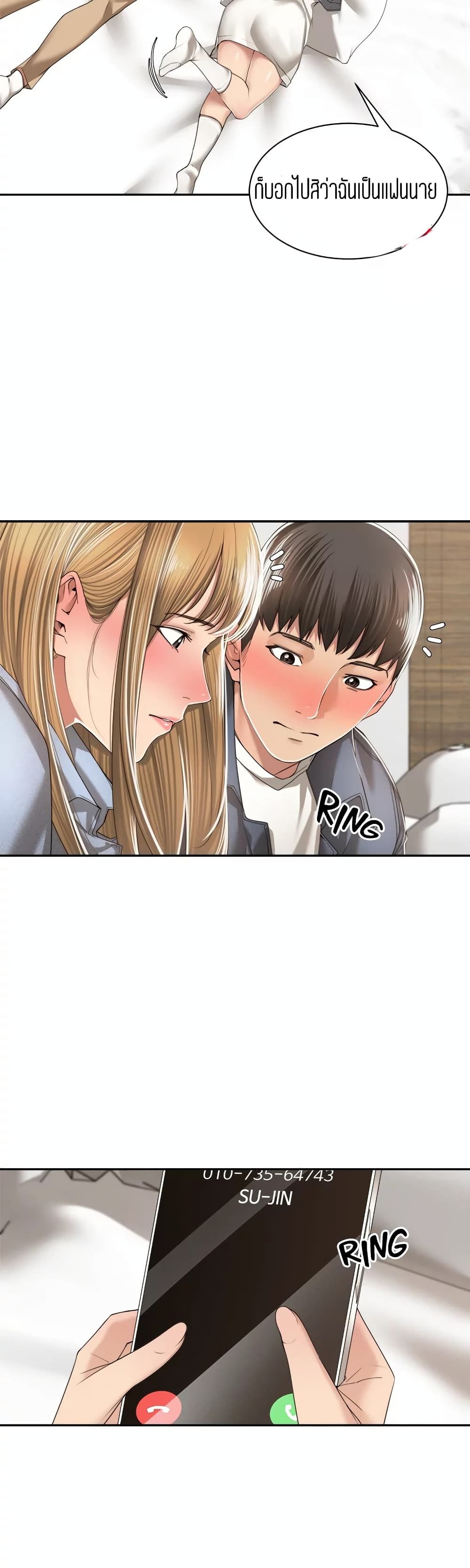 Friendly Relationship page 9