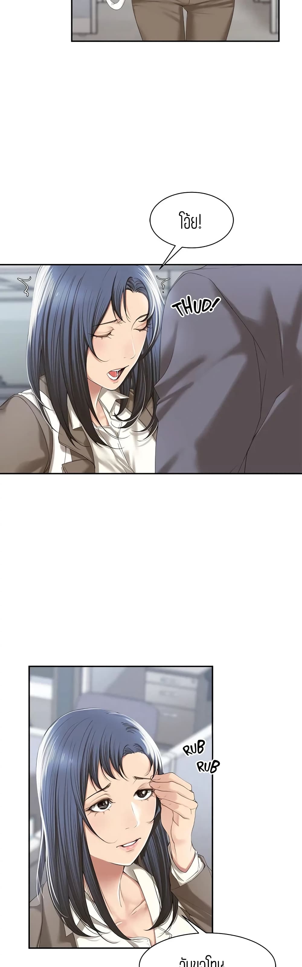 Friendly Relationship page 3