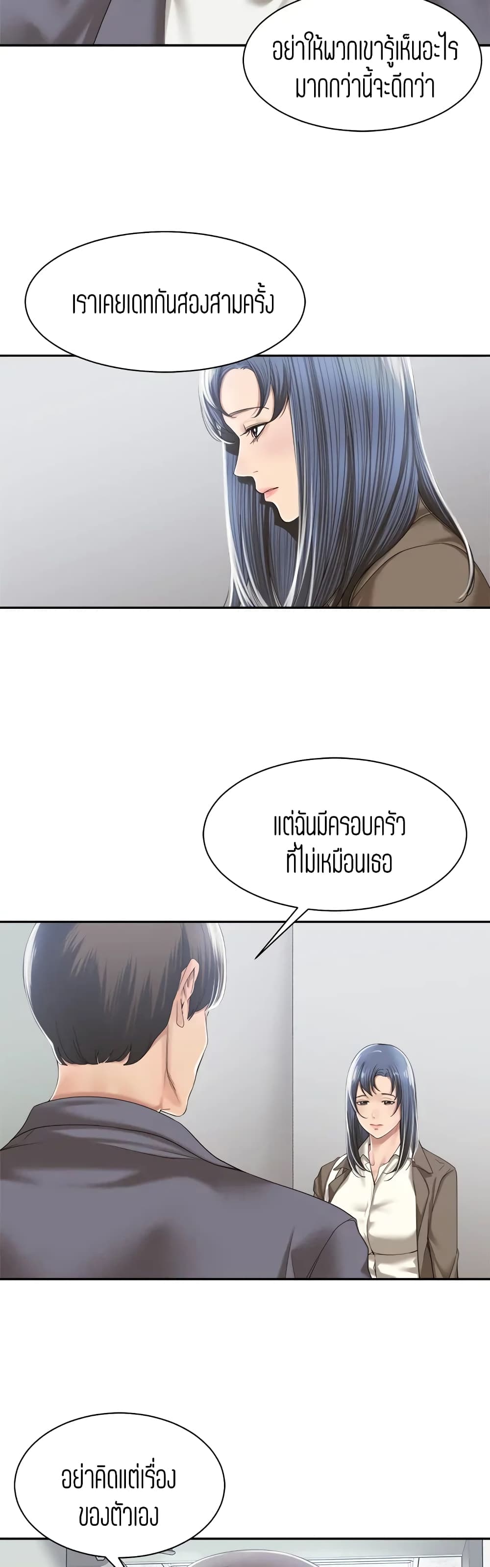 Friendly Relationship page 8