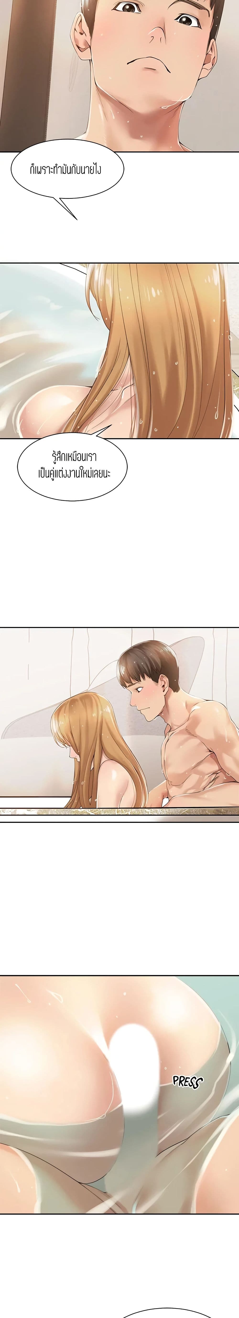 Friendly Relationship page 4