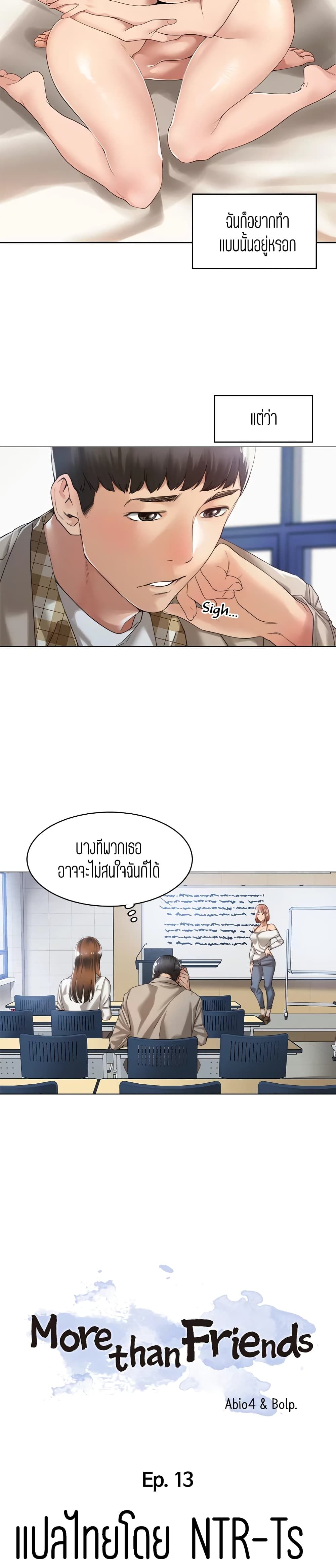 Friendly Relationship page 5