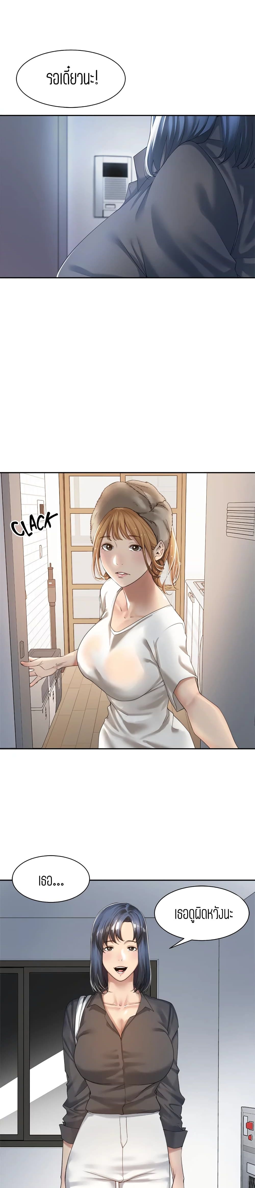 Friendly Relationship page 9