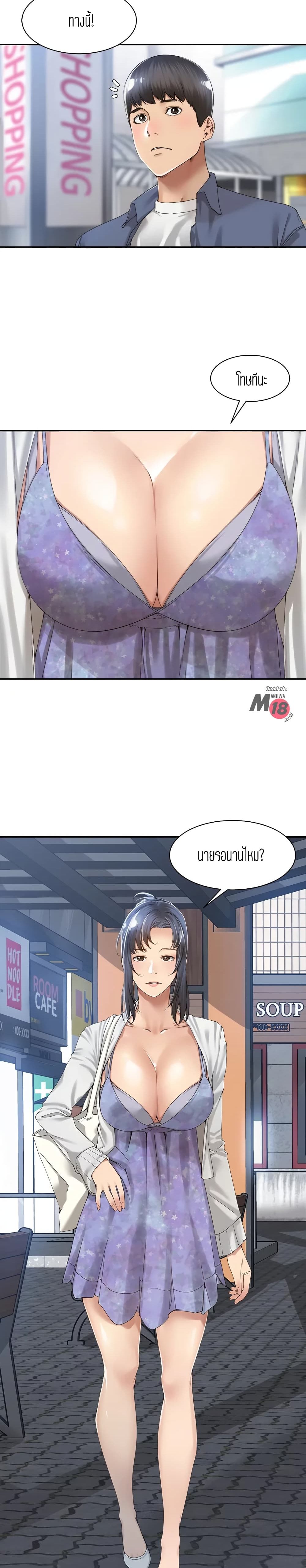 Friendly Relationship page 2