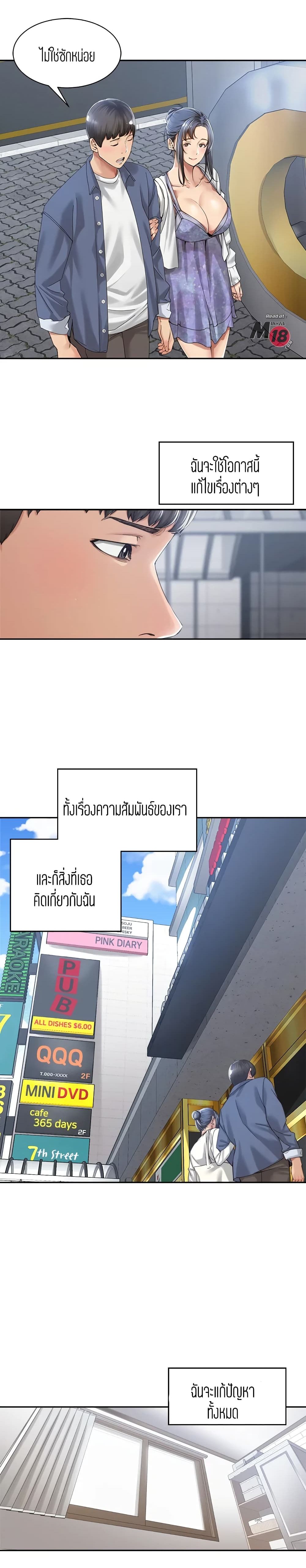 Friendly Relationship page 4