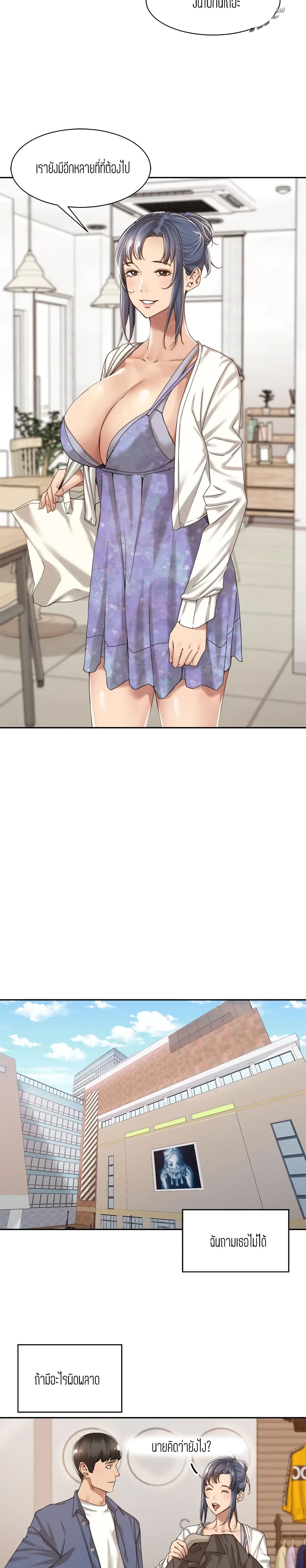 Friendly Relationship page 10
