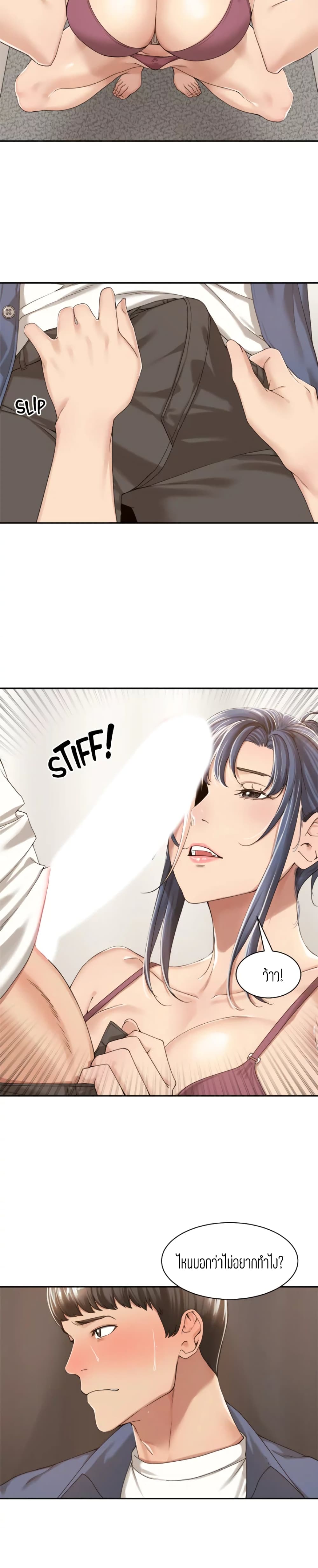 Friendly Relationship page 7