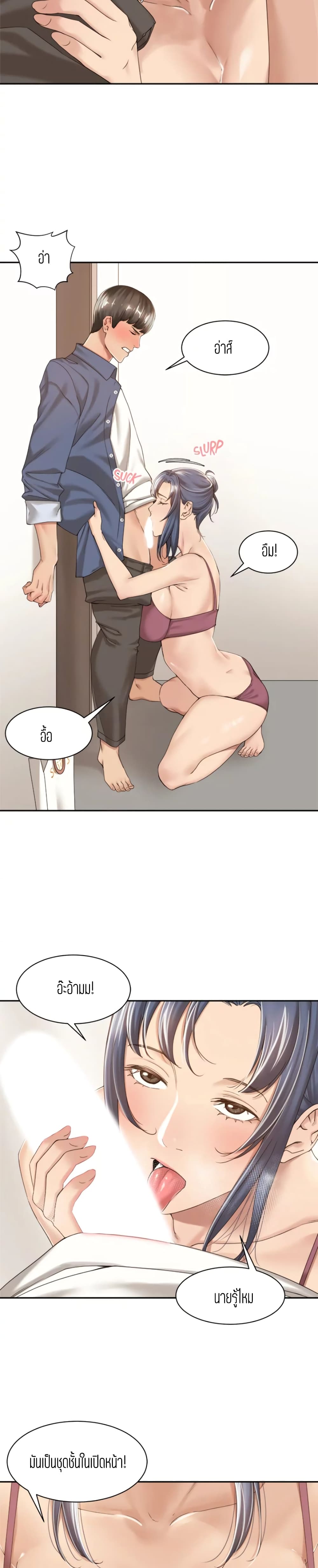 Friendly Relationship page 9