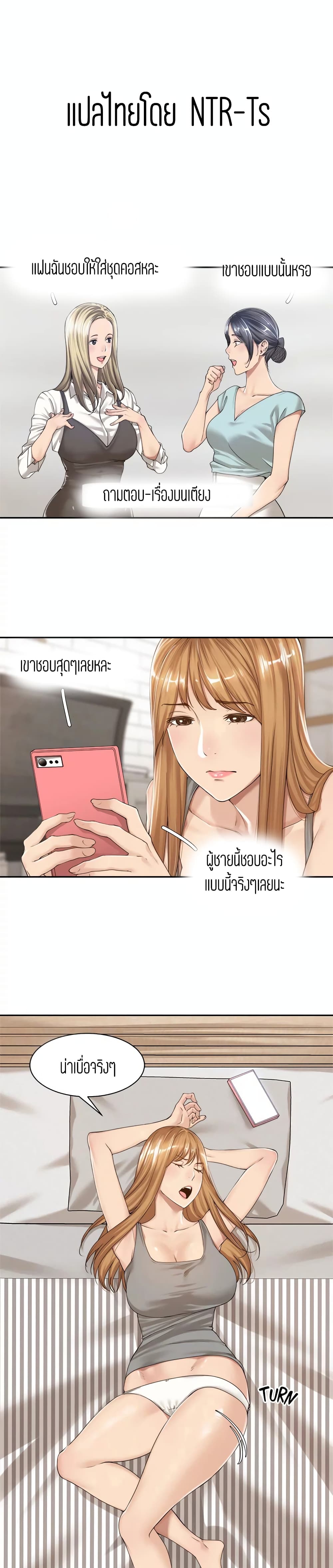 Friendly Relationship page 1