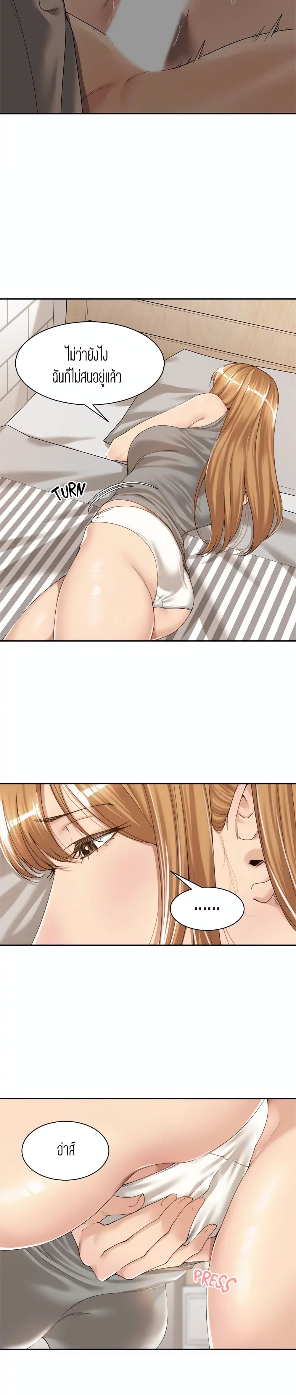Friendly Relationship page 3