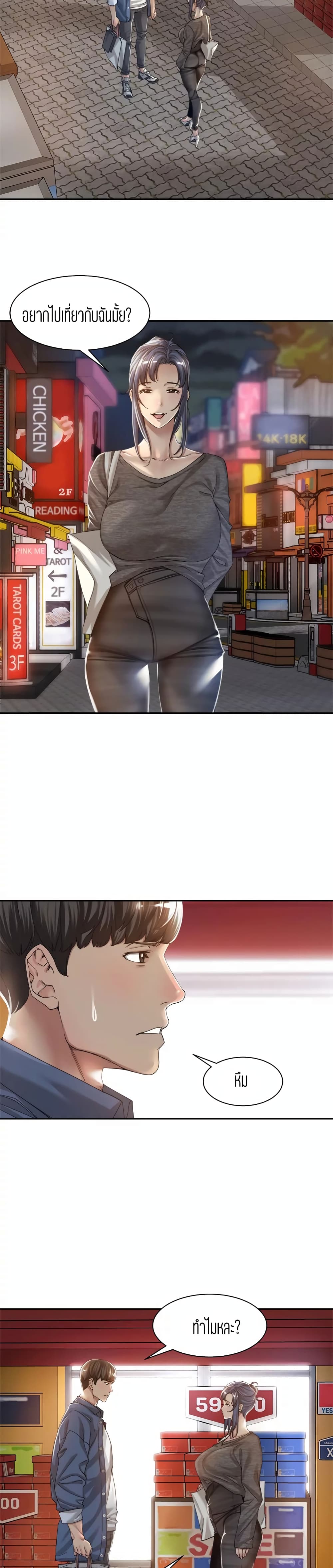 Friendly Relationship page 6