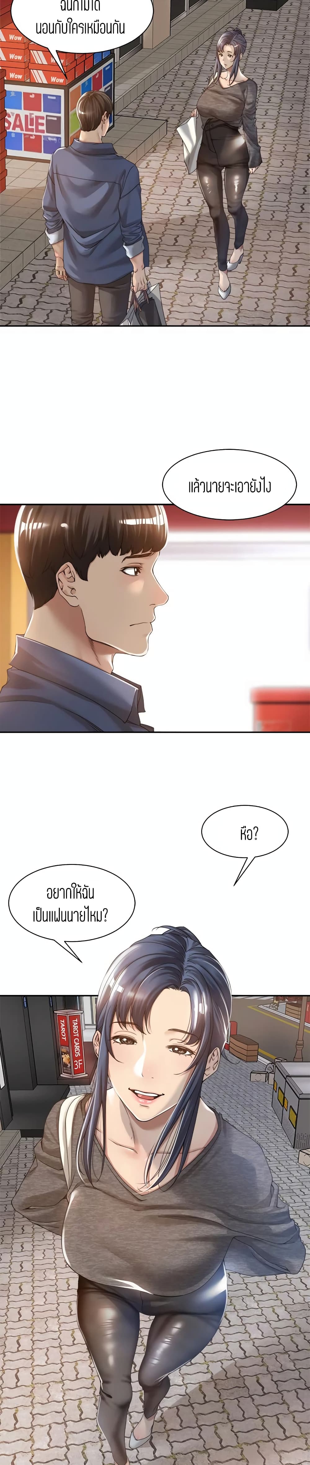 Friendly Relationship page 8