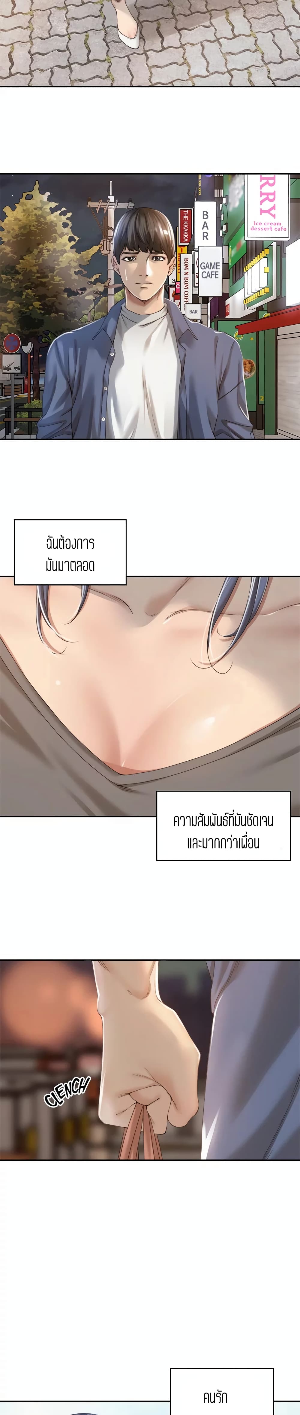 Friendly Relationship page 9