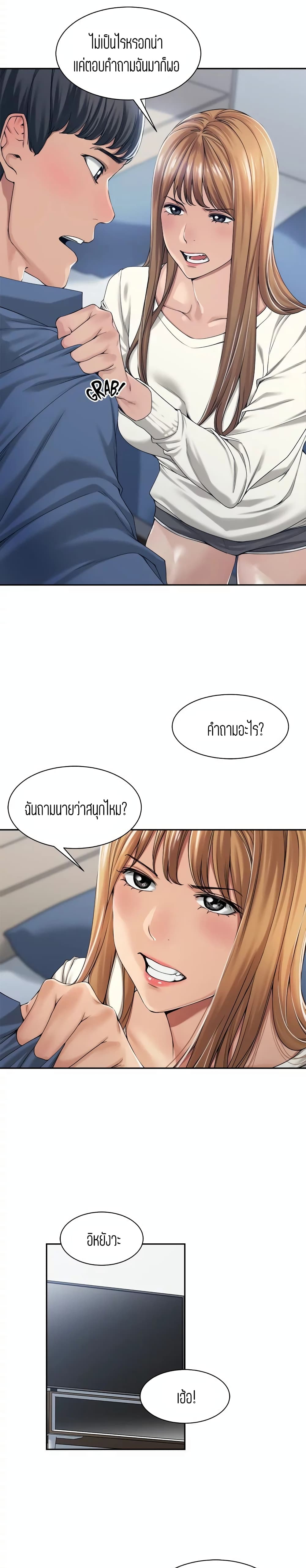 Friendly Relationship page 4