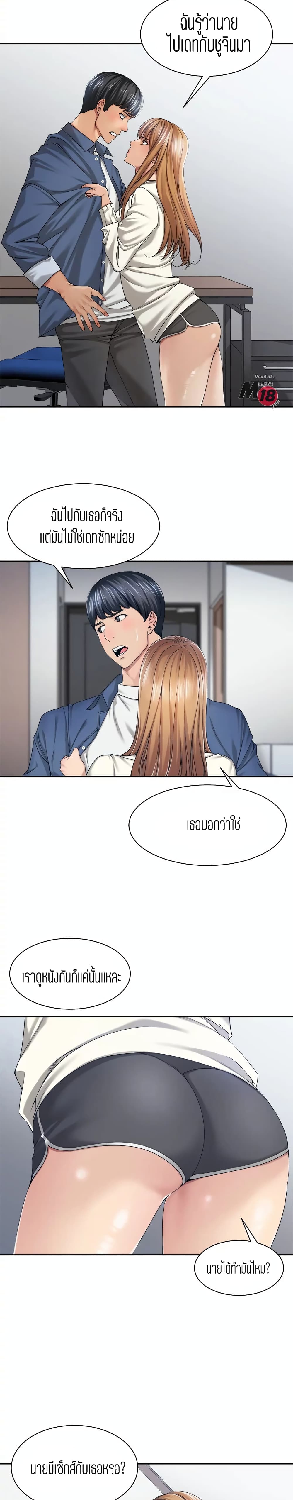 Friendly Relationship page 5