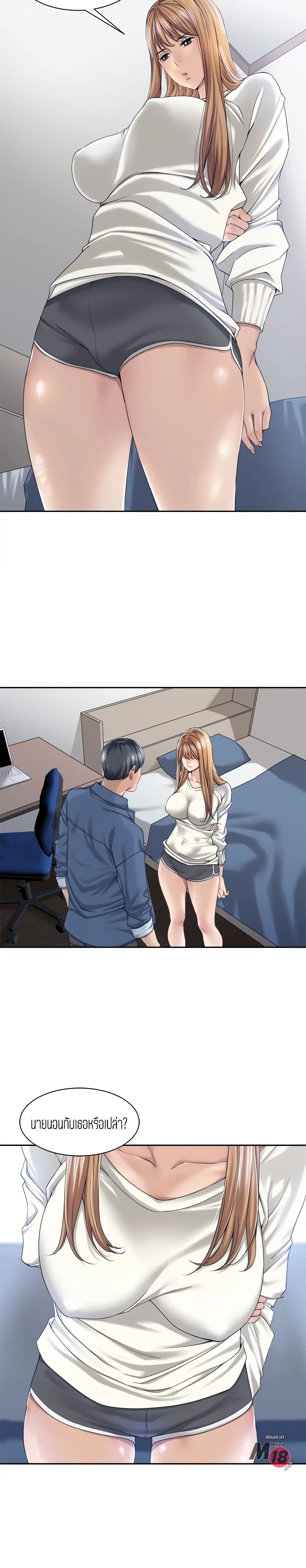 Friendly Relationship page 6