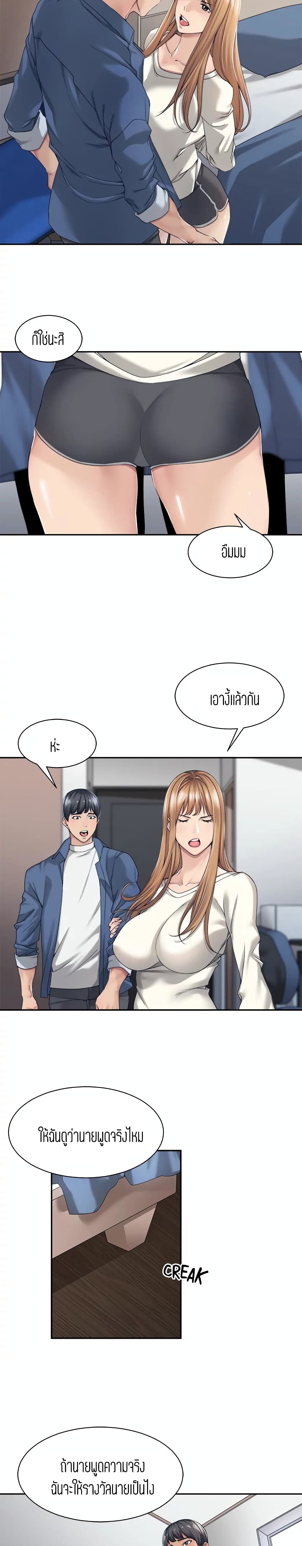 Friendly Relationship page 9