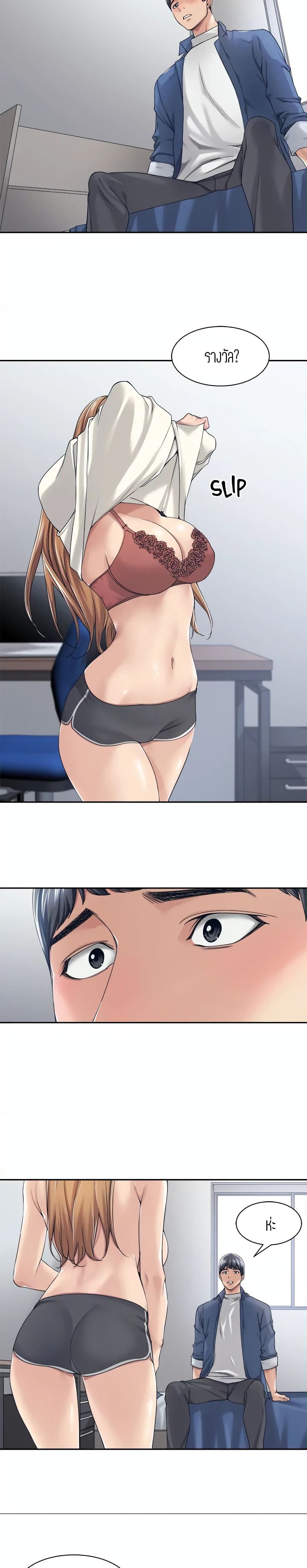 Friendly Relationship page 10