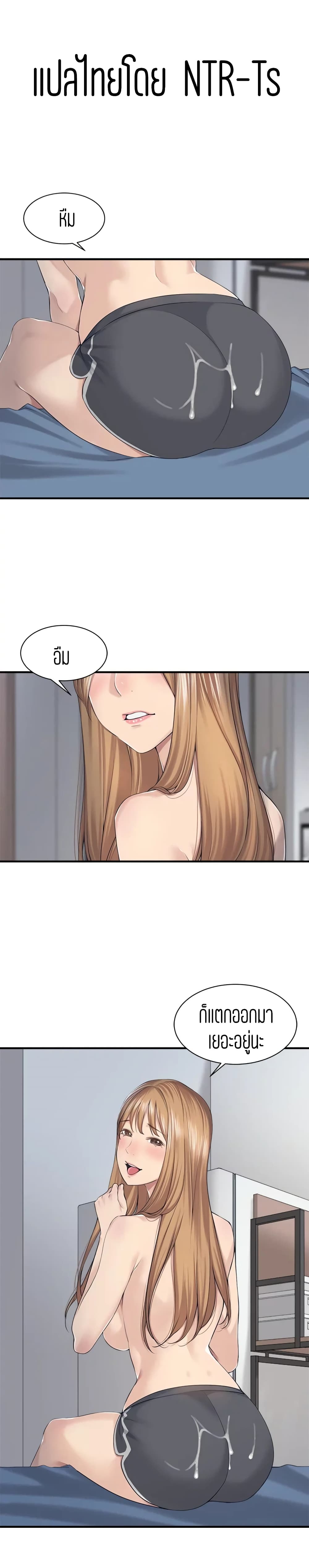 Friendly Relationship page 1
