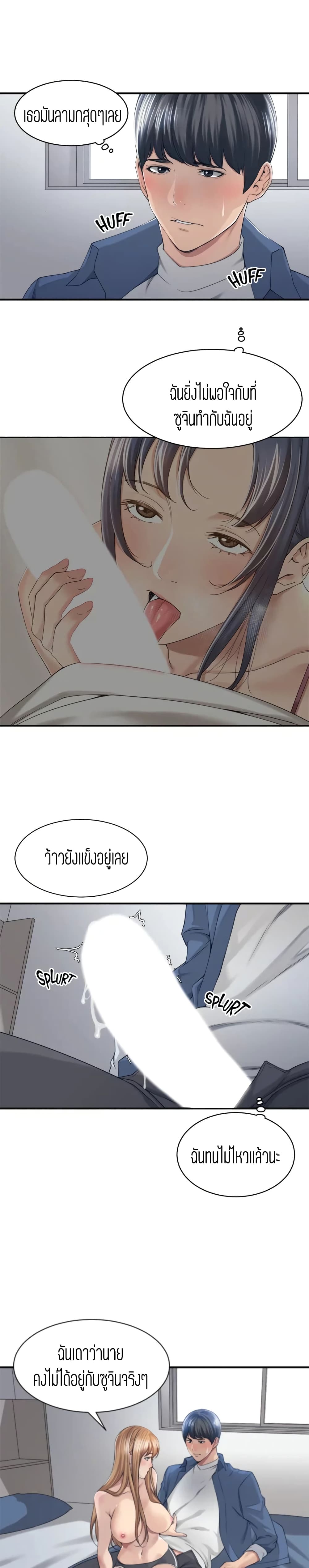 Friendly Relationship page 2