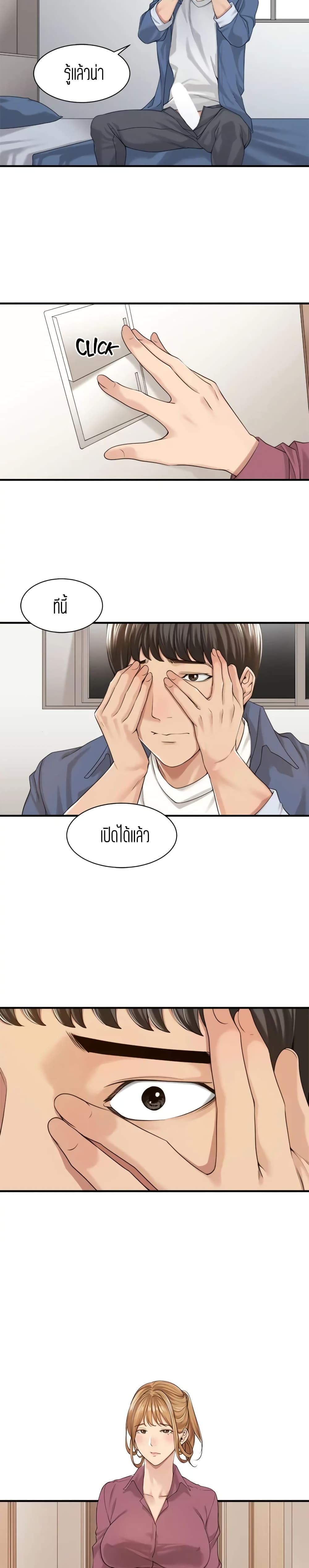 Friendly Relationship page 4