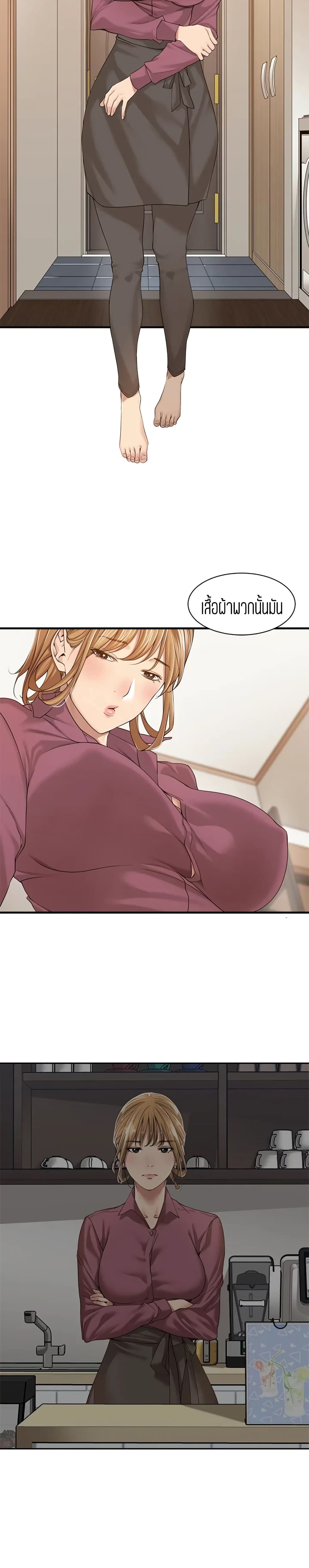 Friendly Relationship page 5